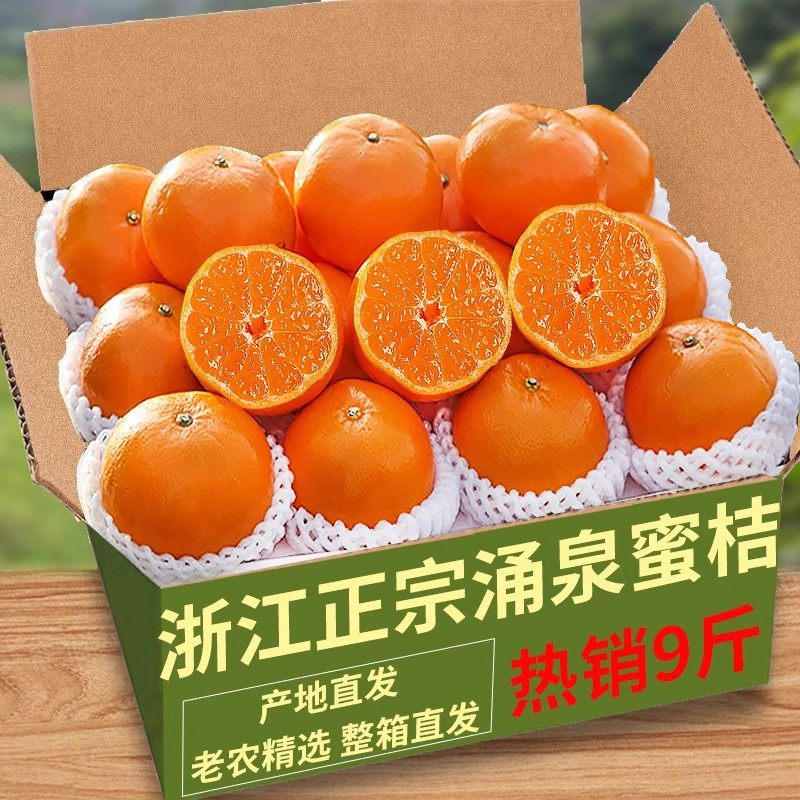 ���ڲ�����3�� ��8A��ֵװ���Ի���ѡ����ζ��֭ �����㽭�ٺ�ӿȪ�۽�9�ﵱ������ˮ����ɽ���ӻ����޺˽������ 15.4Ԫ