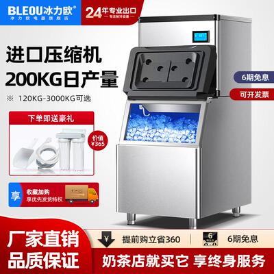奶茶店方冰制冰机全自动清洗