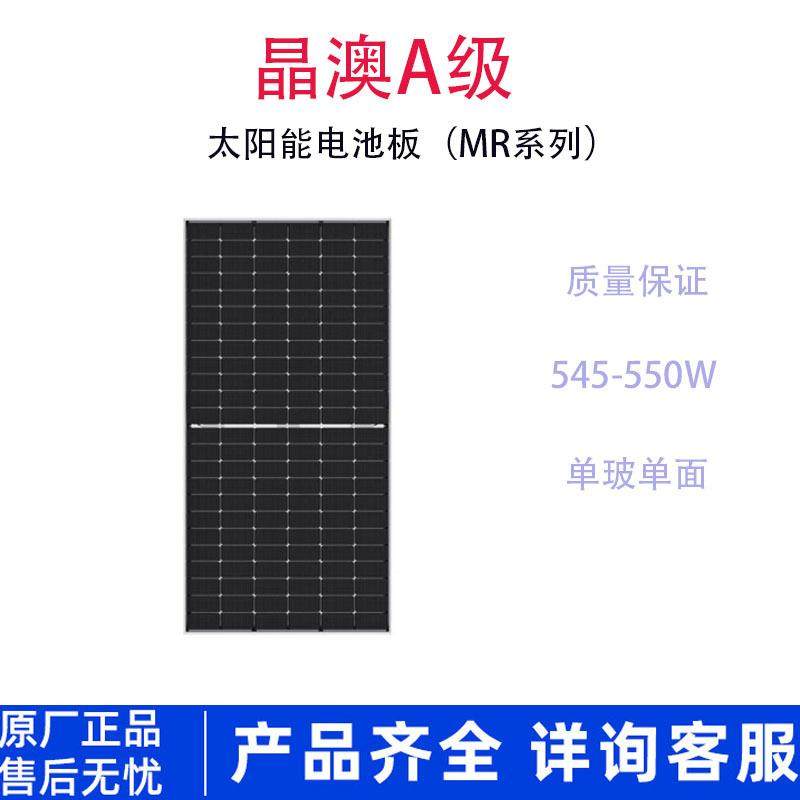 2023A级双玻双面550W太阳能组件太阳能光伏发电系统火热销售,五金/工具,太阳能发电机,淘宝优惠券,粉丝福利购,淘宝优惠卷