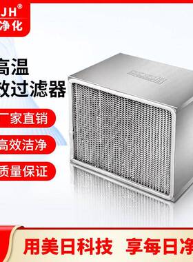 耐温效过滤器无尘车间净化厢式不锈钢有无隔板效空气过滤器