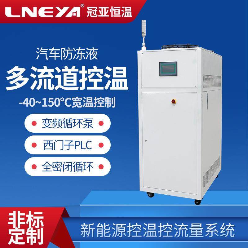 冠亚直供电机冷却系统测试高低温一体机加热制冷循环装置恒温机组,清洗/食品/商业设备,其他食品加工设备,淘宝优惠券,粉丝福利购,淘宝优惠卷