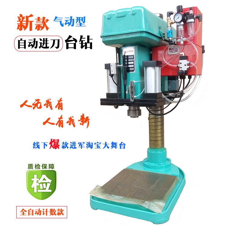 新款全自动数控进刀台钻打孔机油压阻尼型气动台式钻床