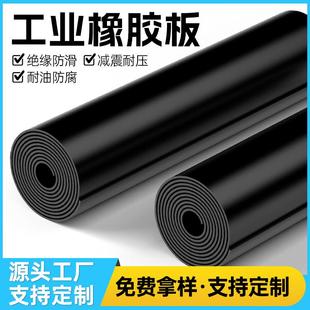 工业绝缘橡胶板黑色耐磨绝缘橡胶垫高压绝缘胶垫工业橡胶皮配电房