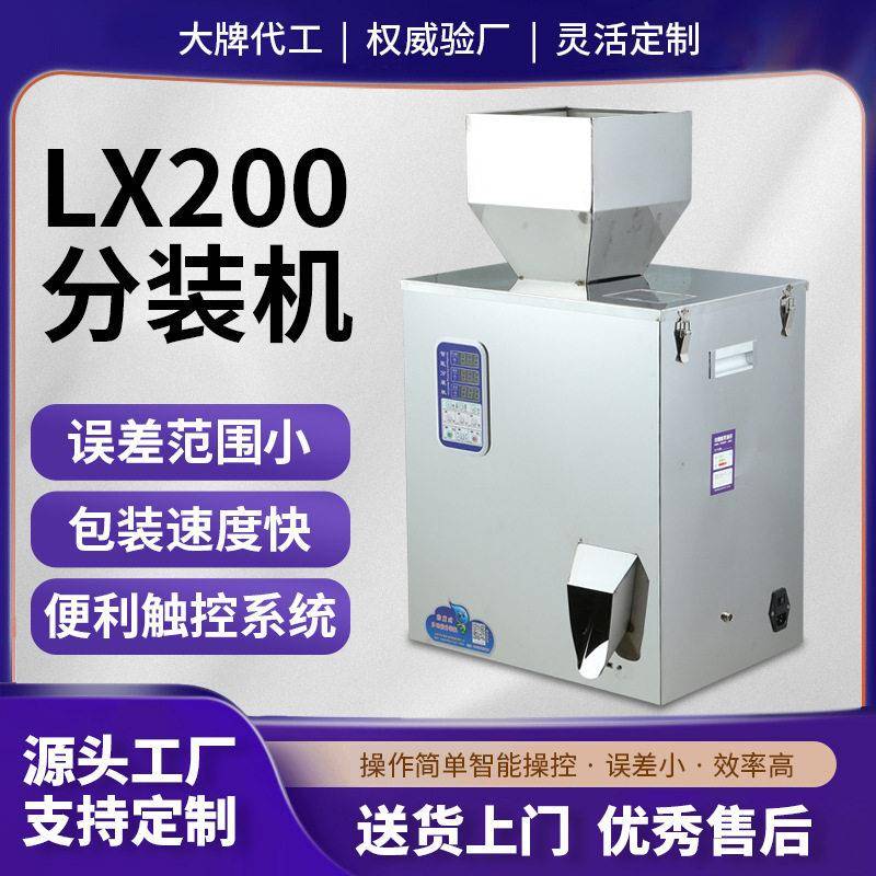 自动定量大米饲料粉末包装机五金面粉咖啡粉称重分装灌装机