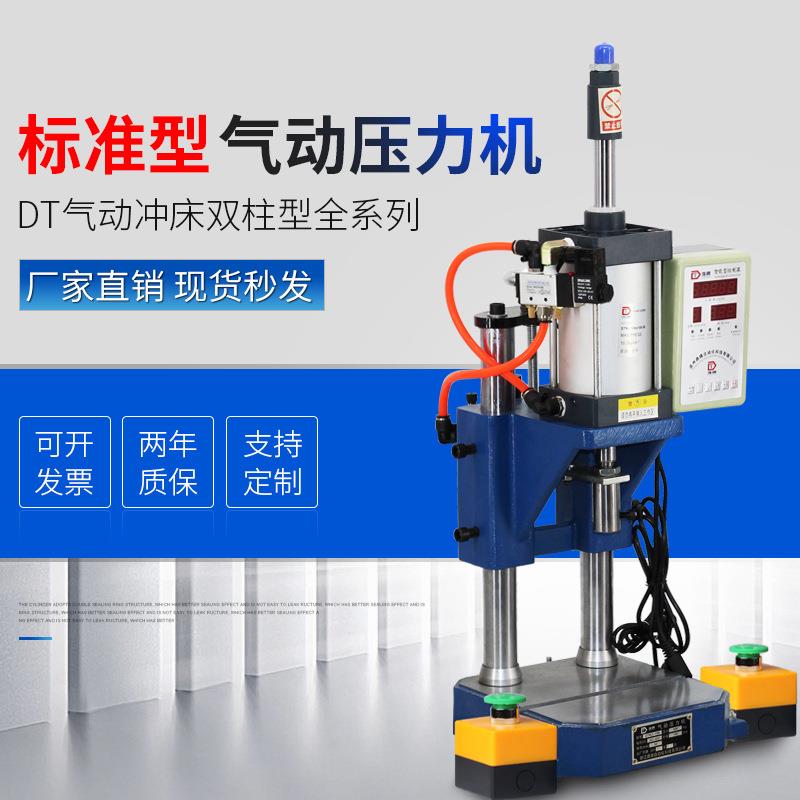 气动冲床气动压力机双柱80型300kg压合机SCJ气缸气啤机