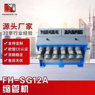12段電熱管縮管機不銹鋼管銅管鐵管發熱管減徑機壓延機縮管機