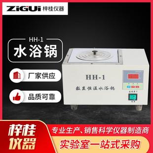 数显恒温水浴锅多规格实验室恒温水槽 11孔2孔4孔6孔普通款