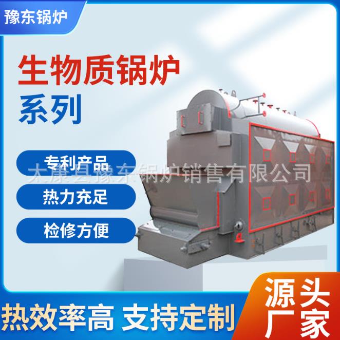 2-20吨生物质颗粒全自动生物质颗粒工业锅炉蒸汽锅炉