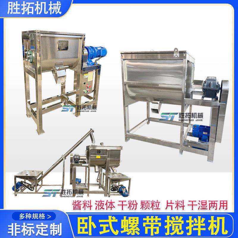 金属粉末卧式搅拌机卧式混料机化工干粉搅拌机氧化铝双螺带混合机