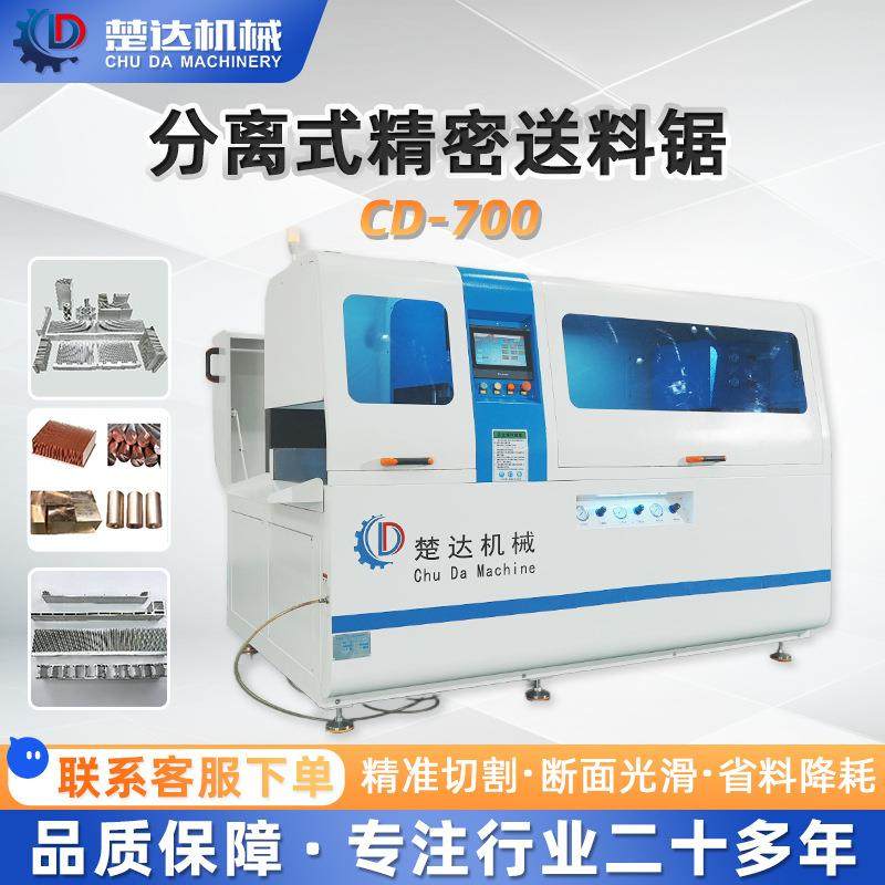 铝型材切割机全自动高精度锯铝机无尾料全自动切铝机铜铝管切割机,五金/工具,机床,淘宝优惠券,粉丝福利购,淘宝优惠卷