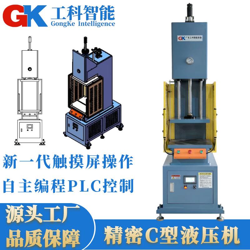 东莞5T单臂液压机可定制颜色C型液压机压力实时监控数显C型液压机