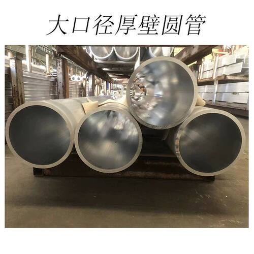 大口径铝合金方管空心圆管500*400*350*300*250*200*180*150*100