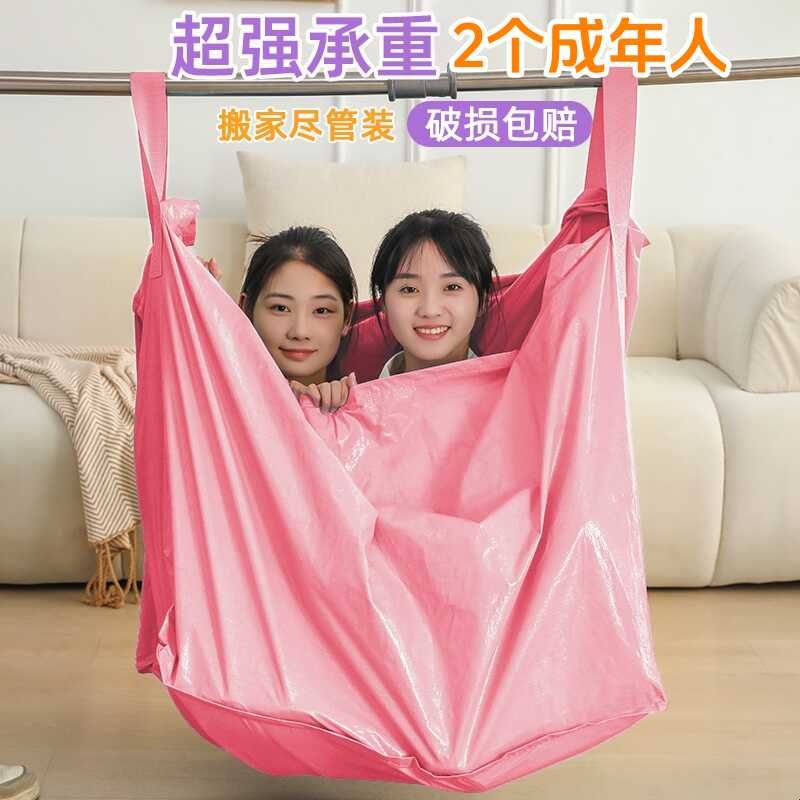 超大容量搬家打包袋整理箱专用收纳袋纸箱子行李蛇皮袋编织子神器图片