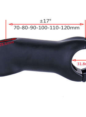 负17度把立山地公路自行车T800碳纤维立管折叠车管颈骑行配件装备