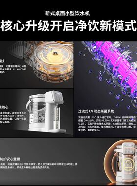 兮滋滋电热水壶2025新款智能恒温家用台式小型一体煮开水壶饮水机