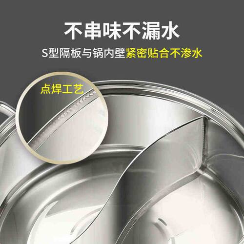 304不锈钢鸳鸯锅电磁炉专用火锅锅家用锅具加厚涮锅小汤锅火锅盆