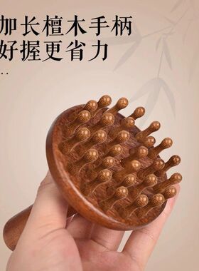 檀木经络刷肚子头部梳子腿背部刮痧全身带脉按摩工具揉腹神器
