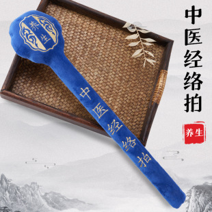 经络八虚拍打器棒锤筋背健康中医养生按摩敲打肩颈板身子锤筋络棒