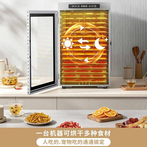 心驰烘干机食品宠物零食烘干机家用小型食物商用水果蔬肉类风干机