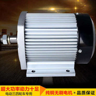 直流无刷电机60V72V2200w2.2kw电动三轮四轮车大功率电摩改装高速