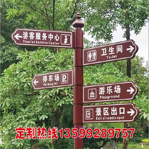 户外指示牌铁艺指路牌景区路牌分流导向牌指引牌导视牌广告蓝色牌