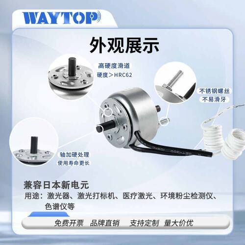 waytop M34045064LL光纤激光器打刻机环境监测设备光闸旋转电磁铁