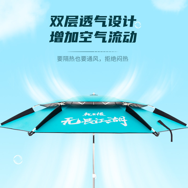 龙王恨钓鱼伞无畏江湖双层万向大钓伞加厚防晒户外垂钓防风遮阳伞