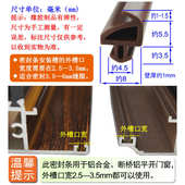 断桥铝窗密封条硅胶抗冻铝合金门窗户防漏风保暖防水条迪福德PK型