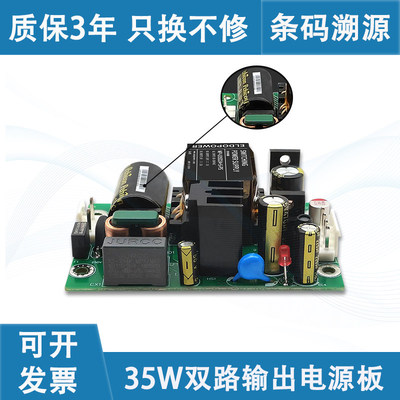多路输出开关电源35W220V转24V5V小尺寸可调直流稳压acdc电源模块