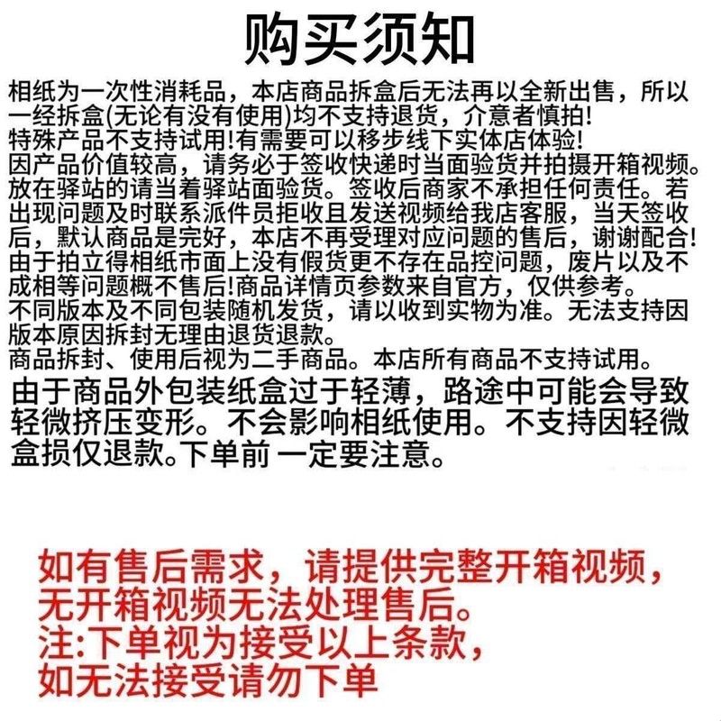 拍立得mini相纸3寸迷你白边相片纸通用MINIse/7s/7+/8/9/10/11/12图片