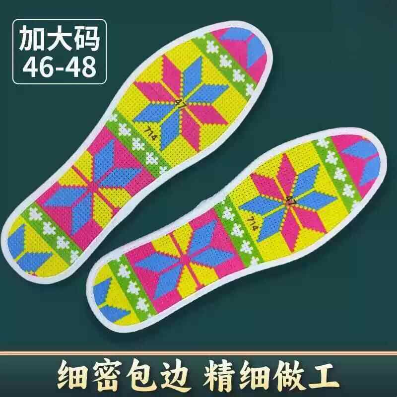 鞋垫十字绣新款大尺码手工自己绣半成品配针线男款印花款2026新高图片