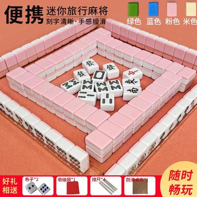 迷你自动小麻将机小号聚会机麻寝室带小型麻将机可旅行手搓旅行网