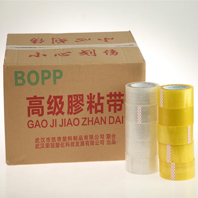 新款直销透明胶带封箱胶 45/55/6cm快递封口物流包装黄色封箱胶带