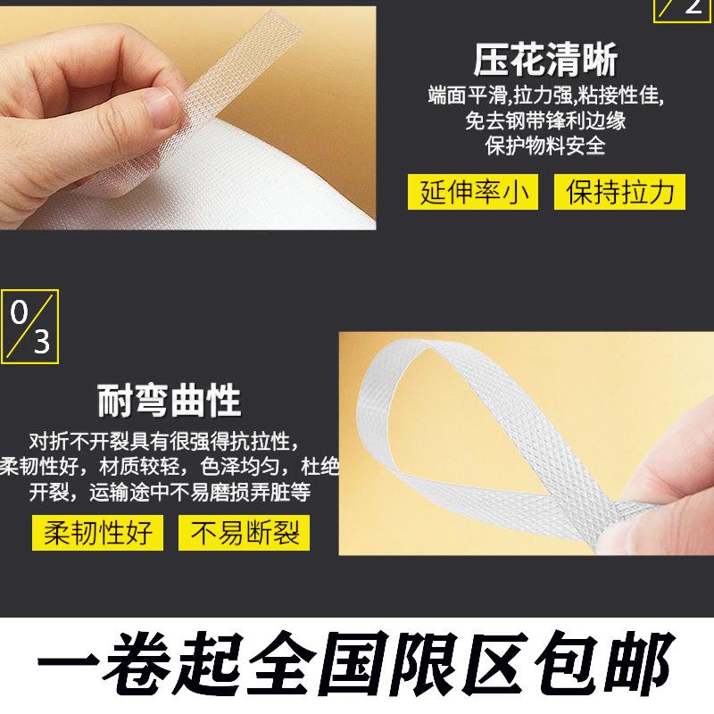 新款直销现货全新料全塑打包带全自动半自动机用包装捆扎带1207打