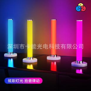 卧 新款 直销卡能光电RGB桌面幻彩声控音乐氛围灯 家用装 饰气氛灯