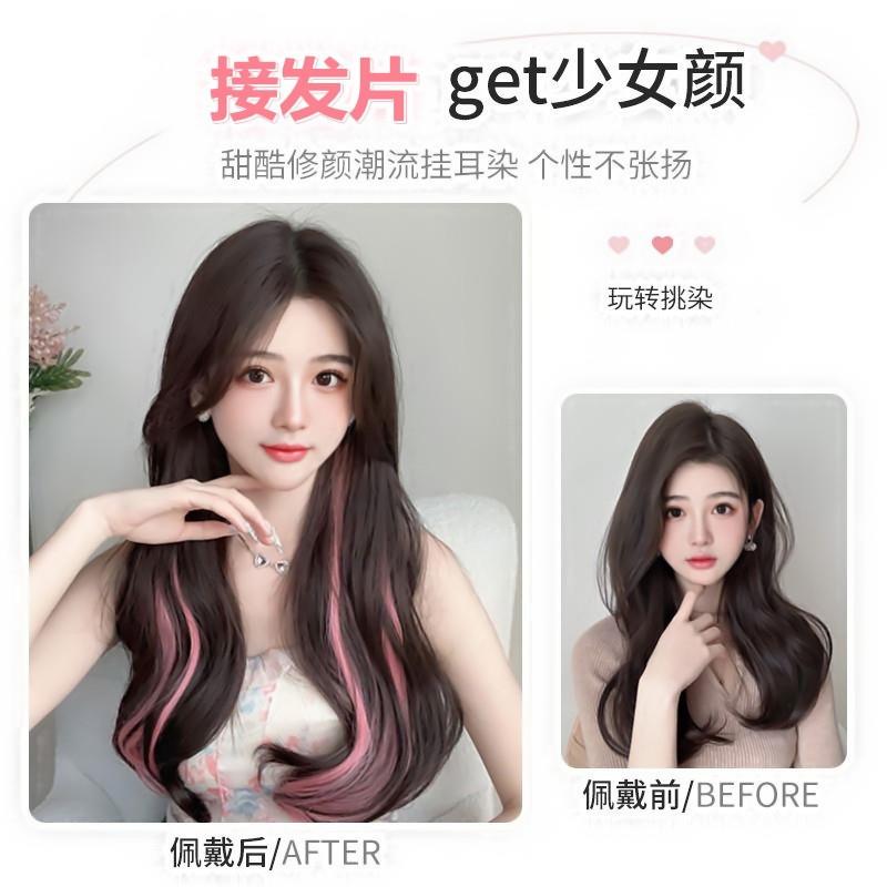 新款直销货源假发女长卷发挂耳染假发片一卡式无痕挑染彩色接发条