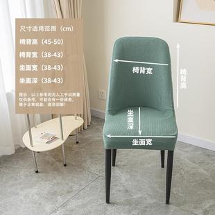 直销加厚弧形椅子套罩家用百搭弹力全包餐桌弧形酒店客厅椅套 新款