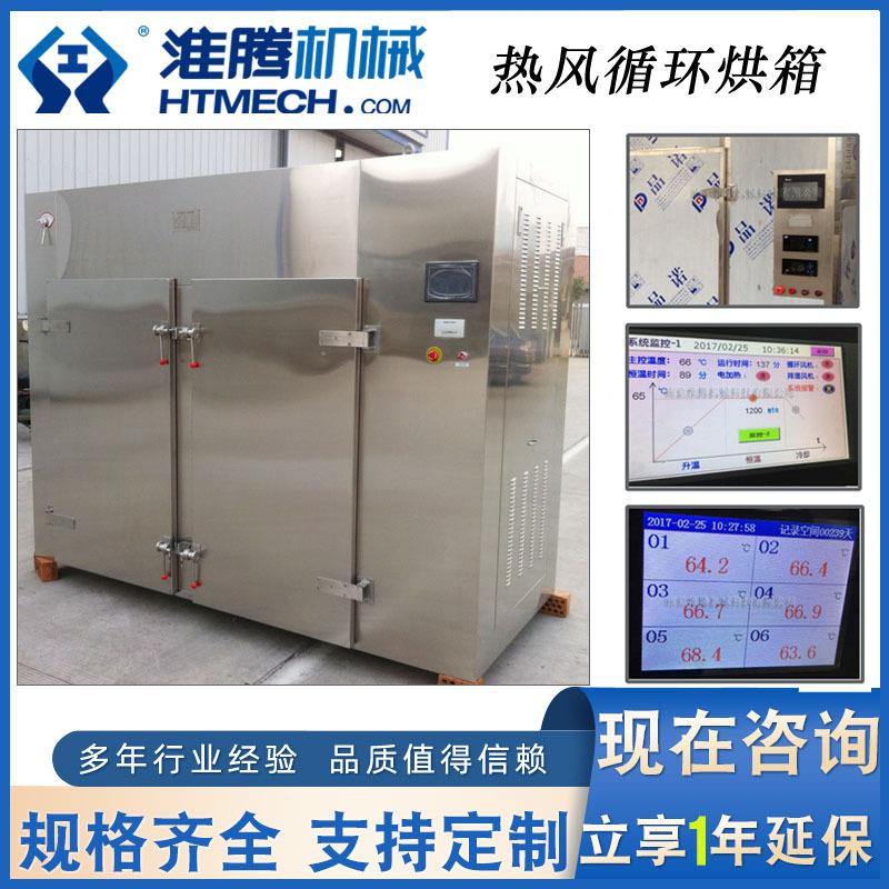 可编程式热风循环干燥机 百级净化洁净烘箱