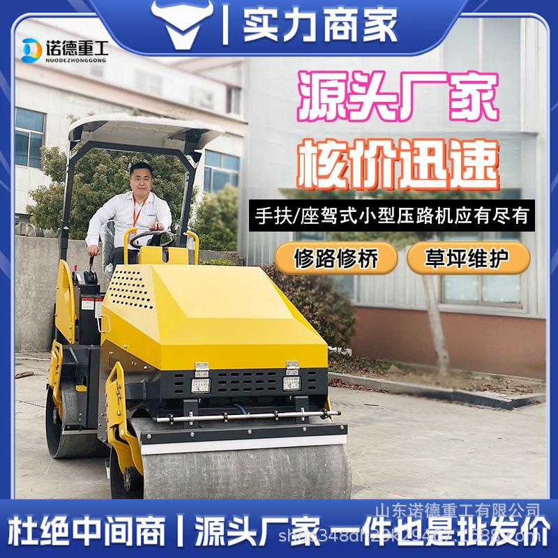 多功能小型压路机沟槽回填土手扶压路机座驾式1吨2吨3吨4吨压实机
