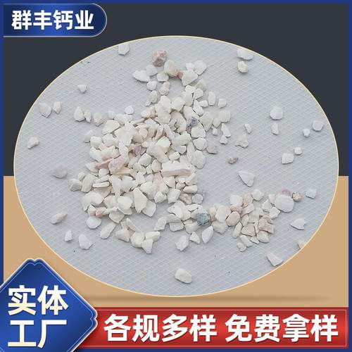 浙江湖州0.25-32毫米白砂石英砂 用于游乐场涂料及足球场