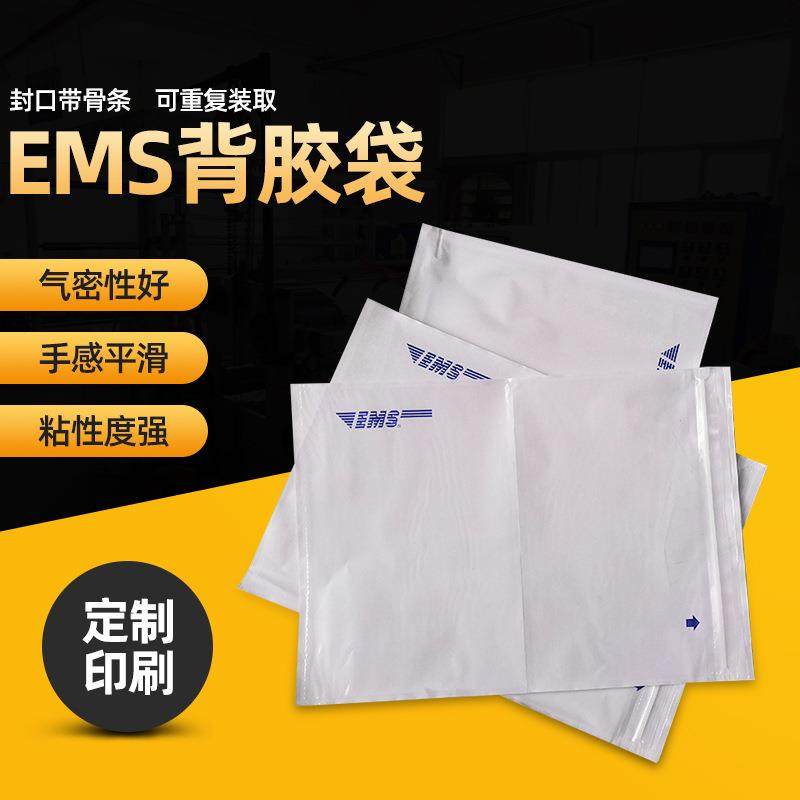 A4A5透明背胶袋 物流纸箱运单加厚自封袋 EMS发票单据贴箱背胶袋