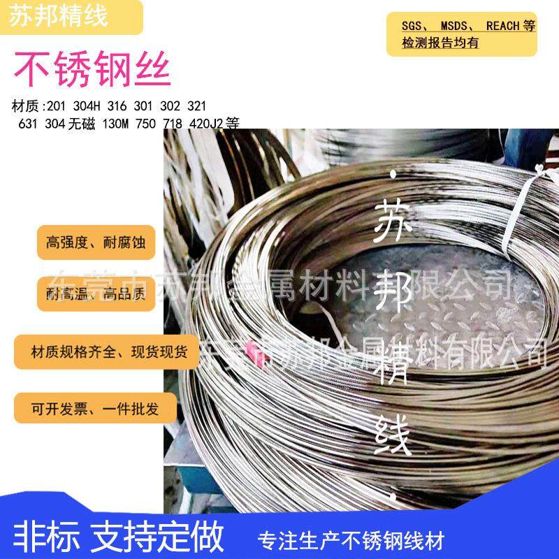 304不锈钢镀镍线 碳钢镀镍线 韩国KIS镀镍线 环保大厂镀镍弹簧线