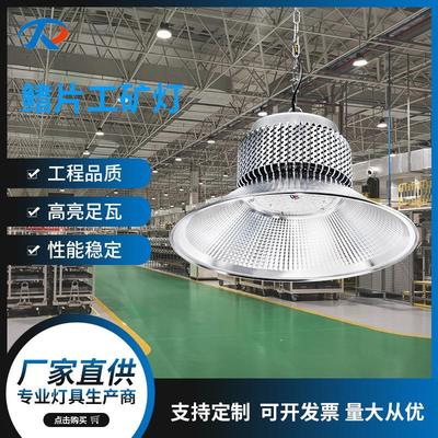 led鳍片工矿灯车间仓库球馆厂房天棚灯100W300Wled工矿灯