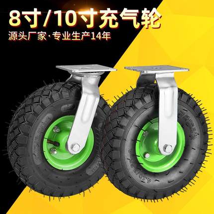万向轮2.50-4/3.50-4充气轮8寸10寸工业重型脚轮推车打气橡胶轮子