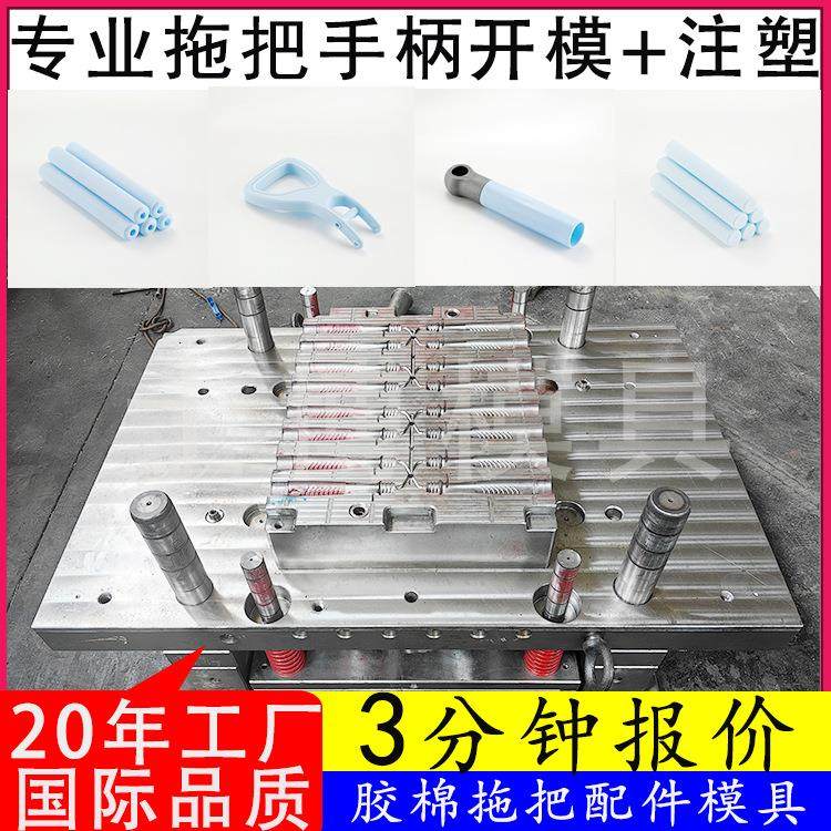 供应拖把手柄模具大小手柄拖把模具塑料制品注塑件生产高精度