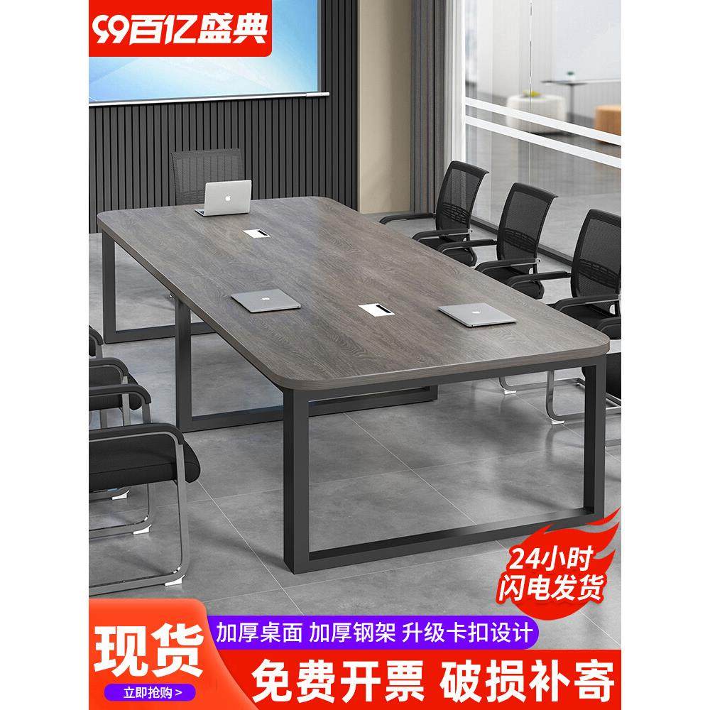 会议桌长桌简约现代大型会议室洽谈桌简易长条工作台办公桌椅组合