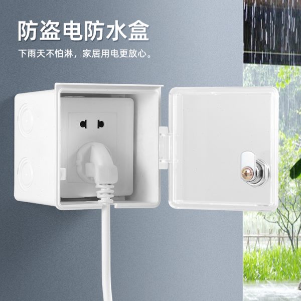 电动车充电器防盗盒户外室外专用防雨明装防盗电带锁开关插座盒子