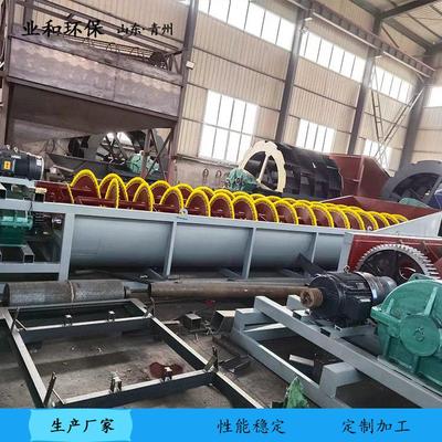双螺旋洗石机 砂石料清洗设备 洗石洗泥机 螺旋洗砂机 绞龙洗沙机