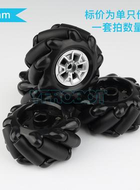 48mm麦克纳姆轮 mecanum wheel 全向轮塑料麦轮 ros车轮一套四只