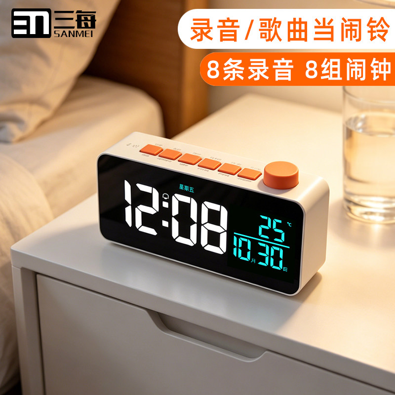 三每多功能音乐闹钟自定义歌曲铃声录音提醒学生床头钟正倒计时D1